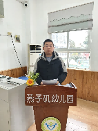 20250211【生活燕幼·园区动态】中心园：“携手并进，共绘未来——新学期教职工开学动员大会(1)_html_2dceacb9.png