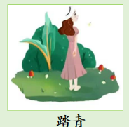 20240402  大一班清明节气活动_html_m75284e09.png