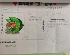 祥和园大班年级组清明项目活动新闻稿_html_33b08835.png