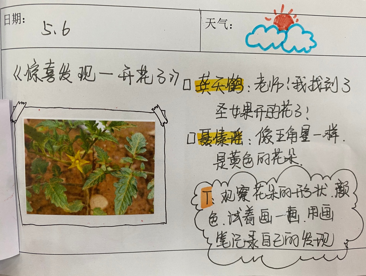 园区动态_html_m253fad3e.jpg