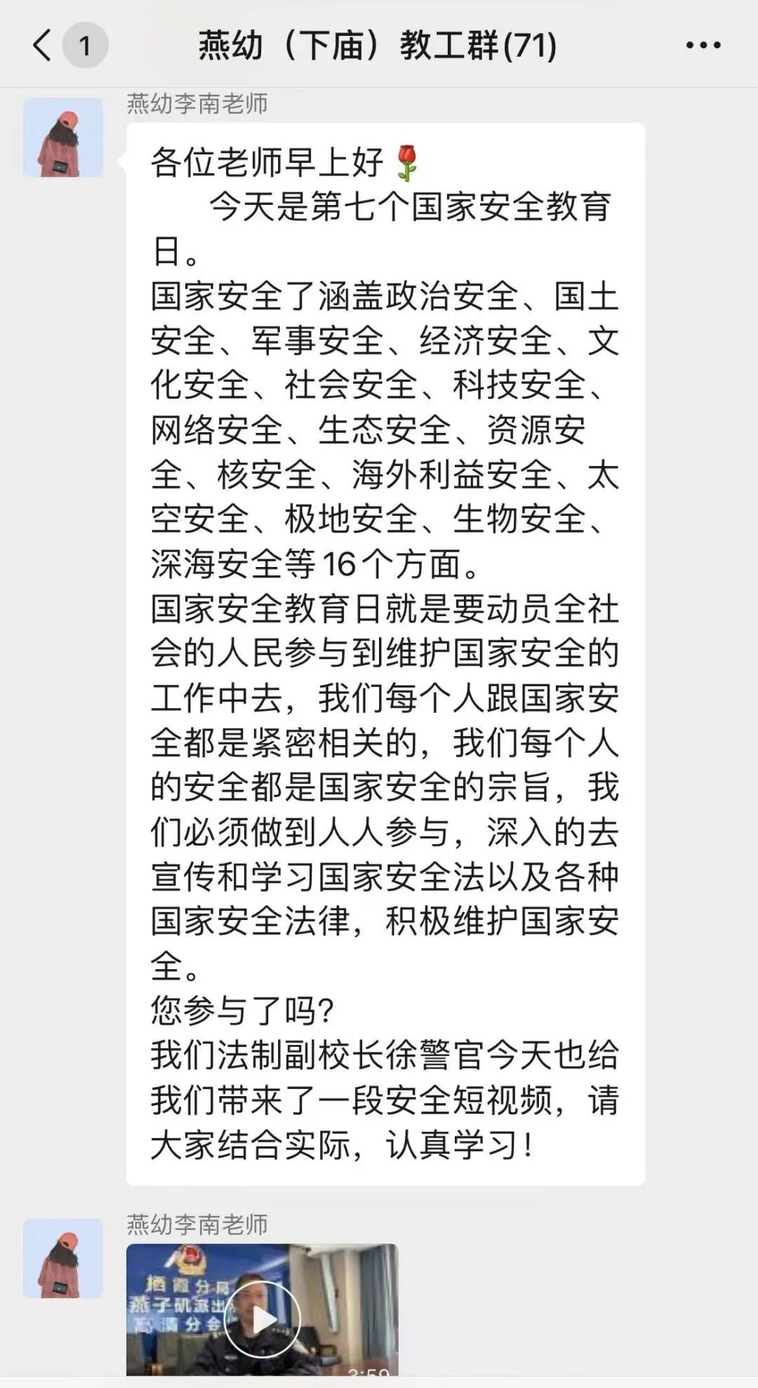 20220415【安全第一】下庙园区：“国家安全，共同守护”——全民国家安全教育日宣传活动_html_1d1749ed.jpg