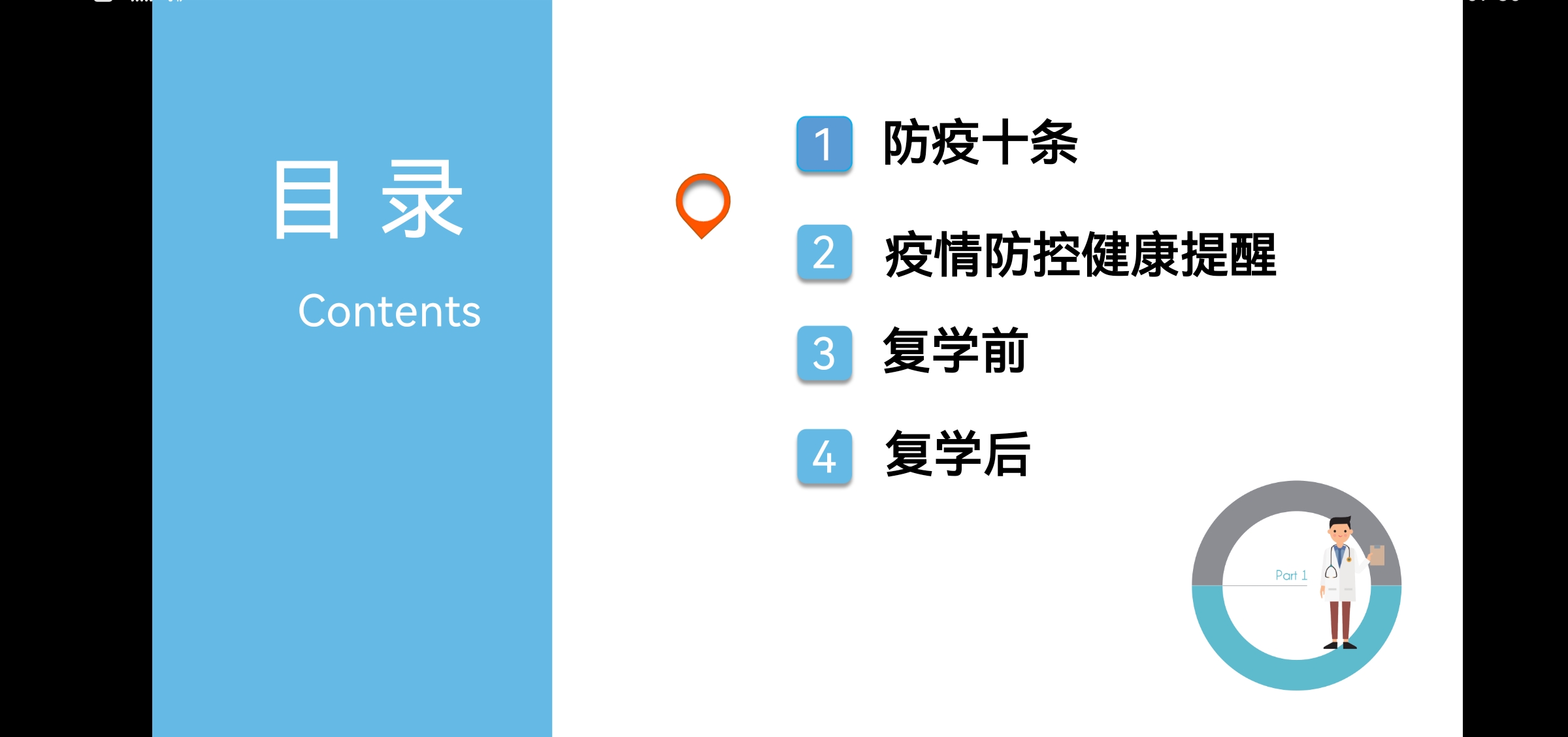 20220416【安全第一】下庙园区：“强化培训，科学防疫”——疫情防控知识培训_html_m63f018db.jpg