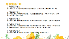 2022.4.10 祥和园.线上家长会疫情防控知识交流_html_m712430c0.png