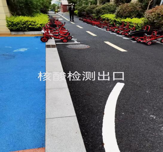 〖安全第一〗——全园核酸，共筑防线_html_m308bee26.jpg