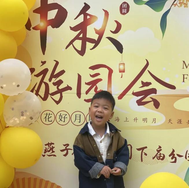 【生活燕幼·园区动态】下庙分园：“燕衔双节  庙趣横生”——双节同庆游园活动(1)_html_m4ba61519.jpg