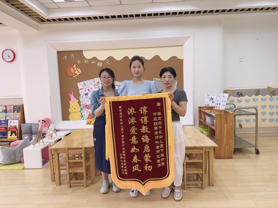 【生活燕幼·园区动态】下庙分园：“桃李芬芳至，匠心筑未来”——教师节活动_html_ae30ca1.jpg