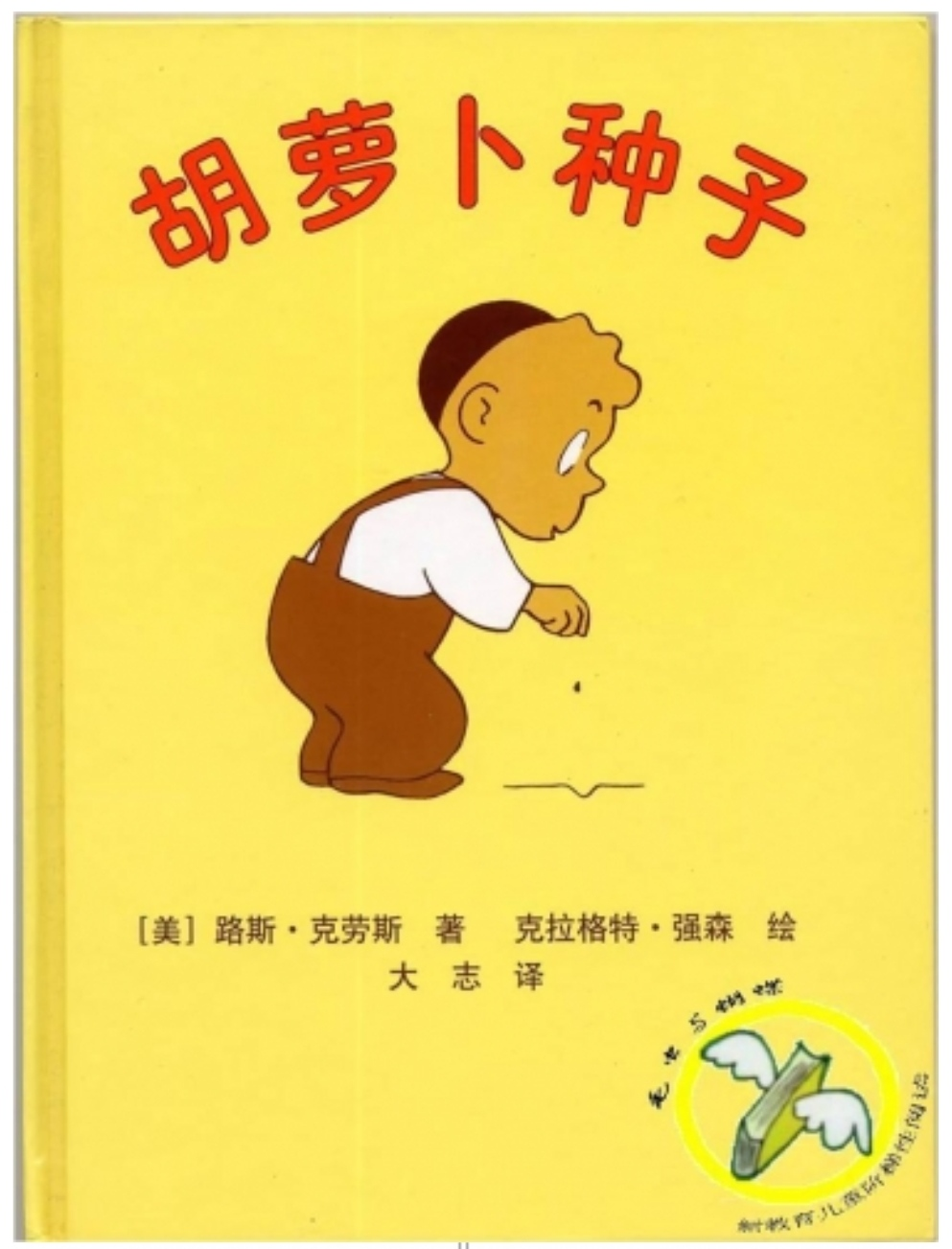 20210112【年级组动态】新城园区小二班项目活动_html_3ad968d5.png