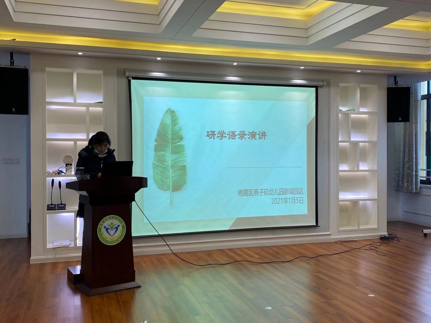 20210106研学语录演讲_html_m61a8b8.jpg
