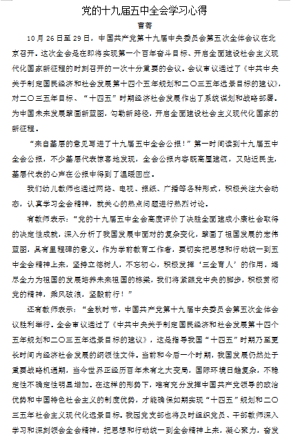 党支部动态_html_m45688538.png