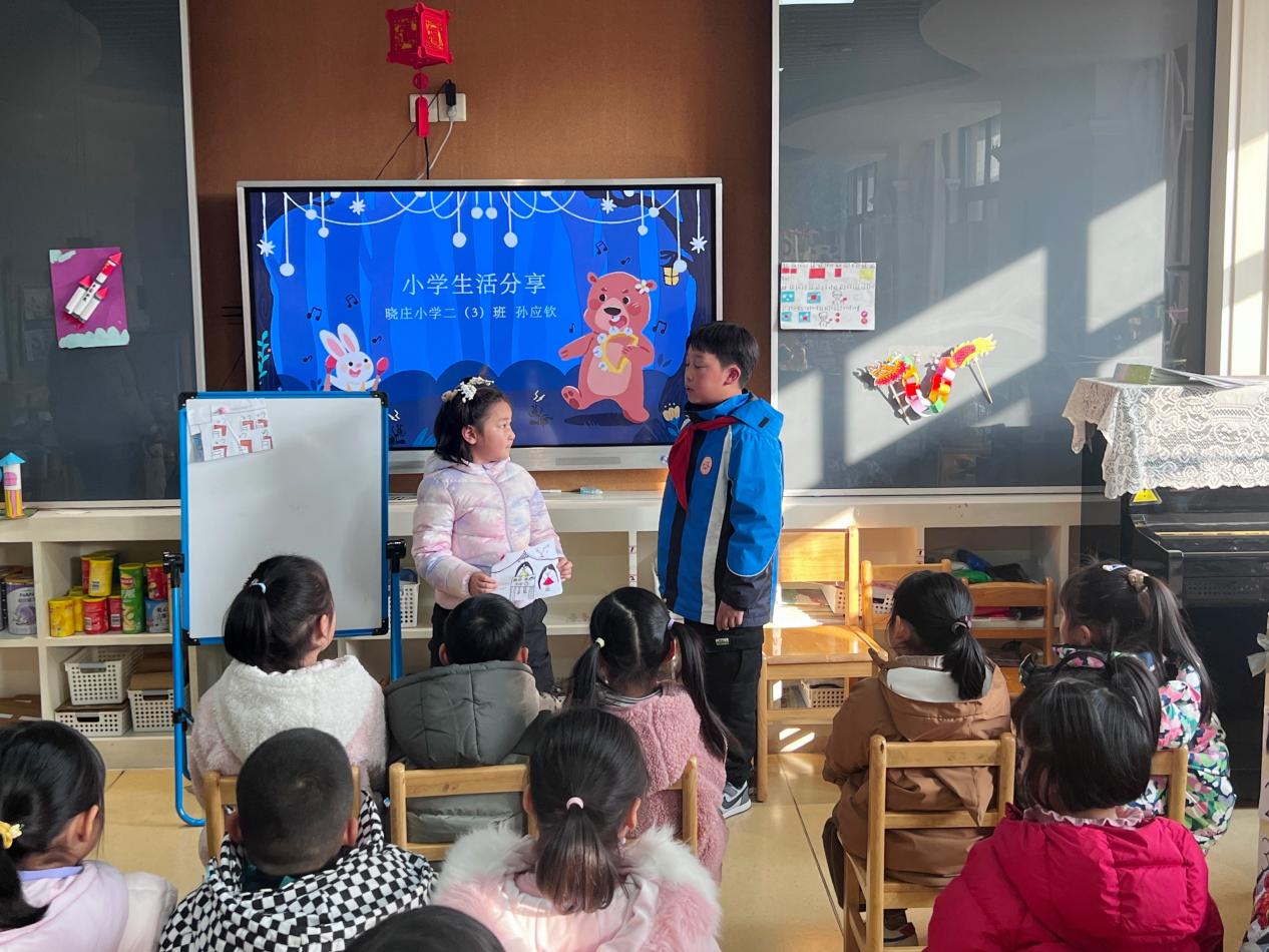 20240105幼小衔接_html_m6e0622c8.jpg