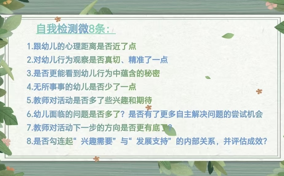 20241106【生活燕幼&middot;园区动态】新城分园：立足儿童视角，优化室内外游戏_html_2948d1b2.jpg