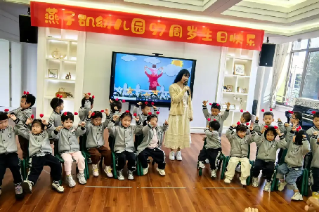 20241111燕幼97周年庆祝活动_html_m4990e7f1.png