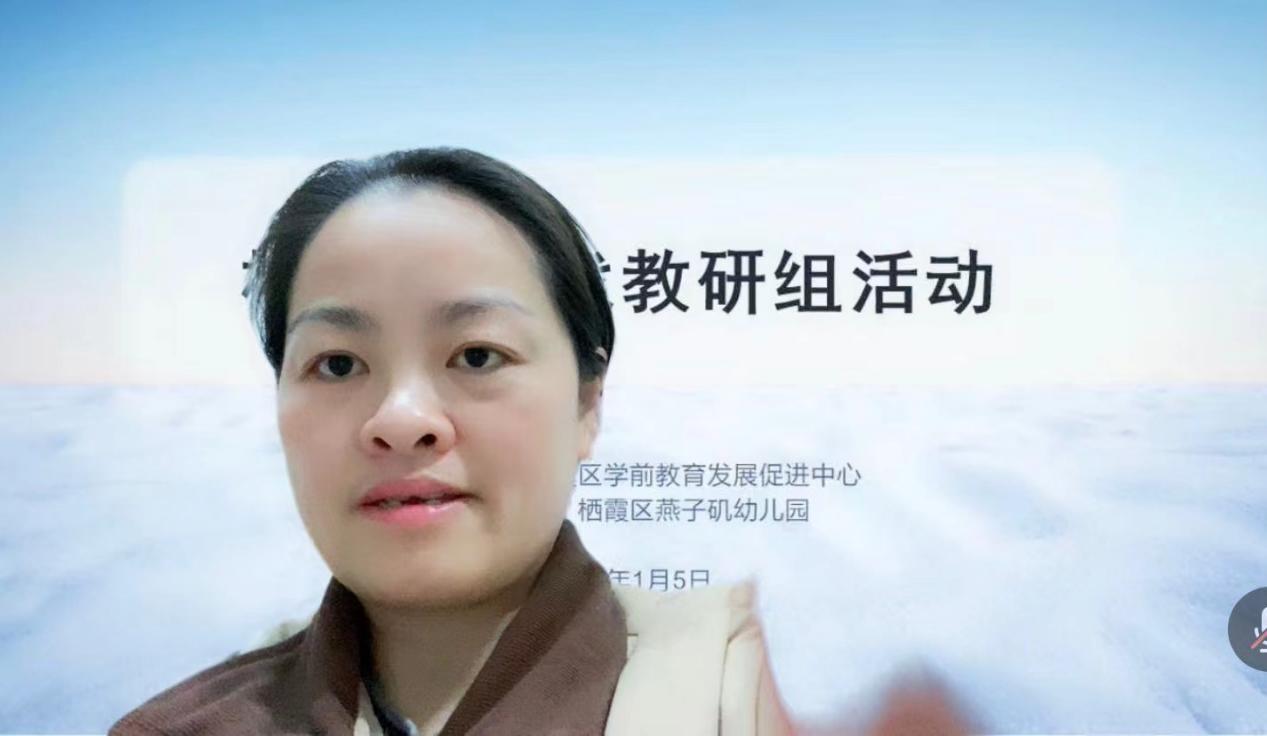 20230105 【生活燕幼·园区动态】下庙分园：“聚焦游戏，共研成长”——我园承办栖霞区游戏教研组活动_html_m33cb4e4b.jpg