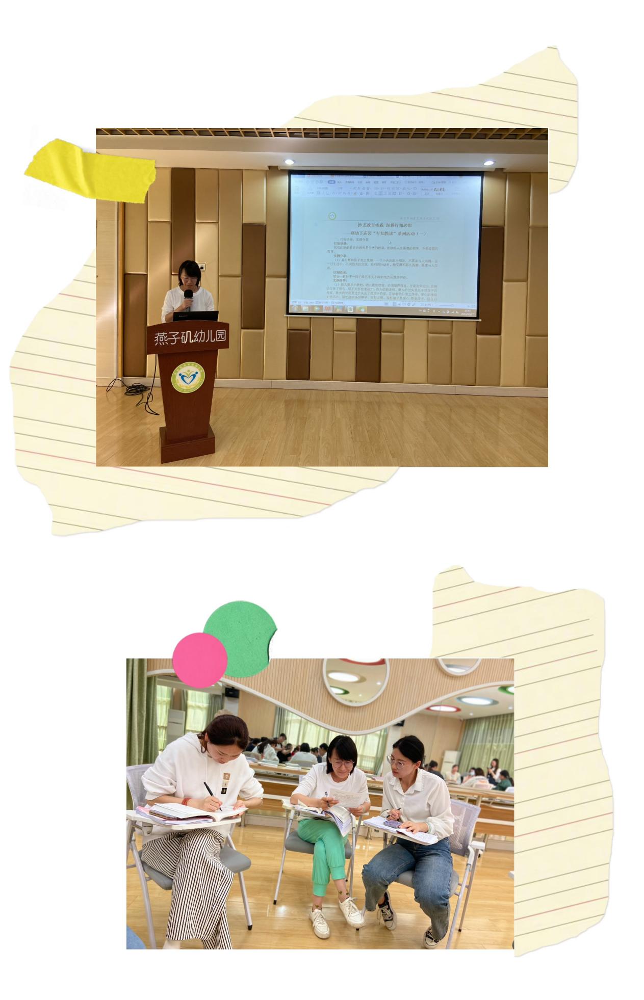 【生活燕幼·园区动态】下庙分园：“沙龙教育实践，深耕行知文化”——陶行知教育思想学习活动_html_m33f45a0e.jpg