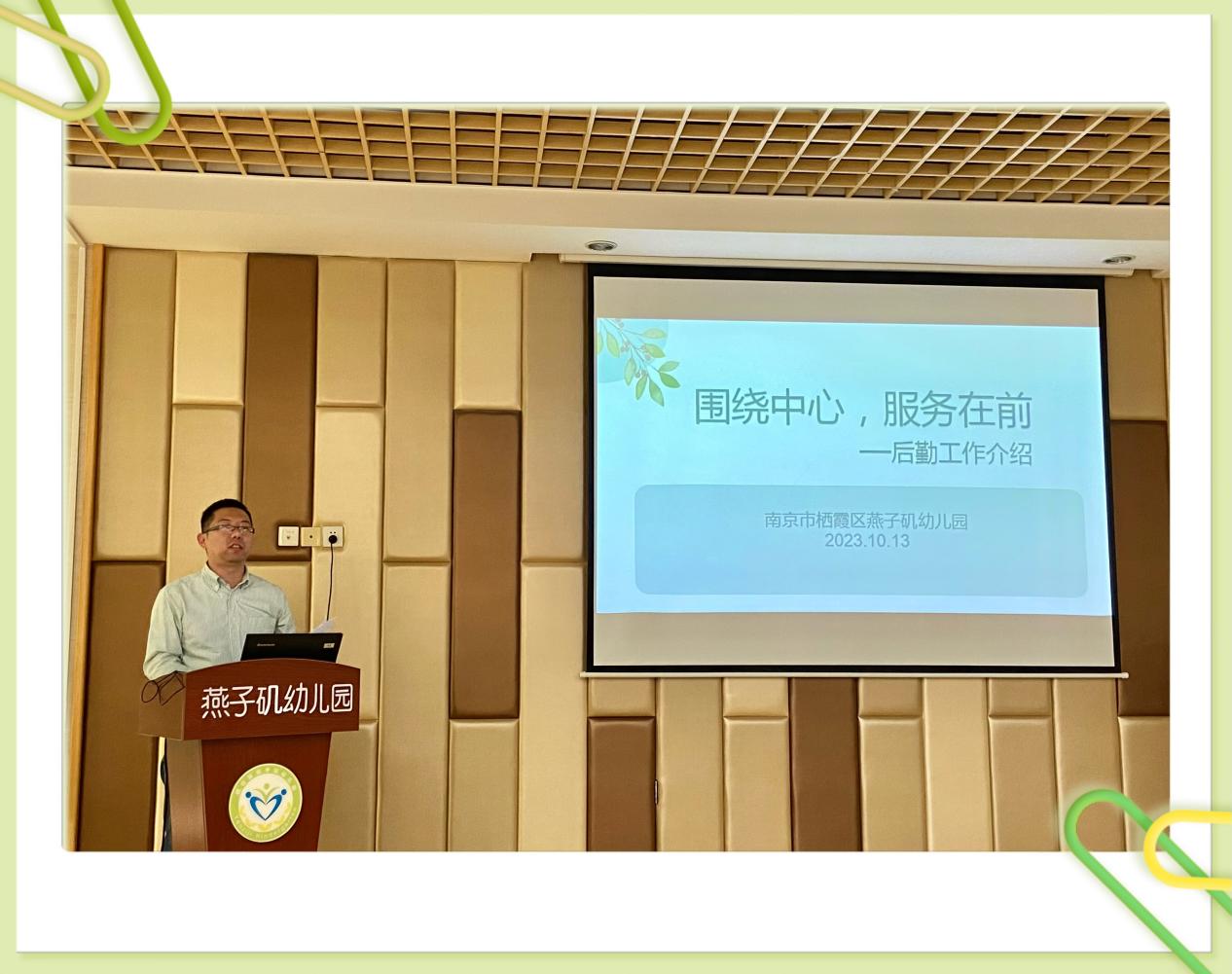 【生活燕幼·园区动态】下庙分园：“‘委’以重任，静待花开”——园级家委会暨膳委会活动_html_205342b6.jpg