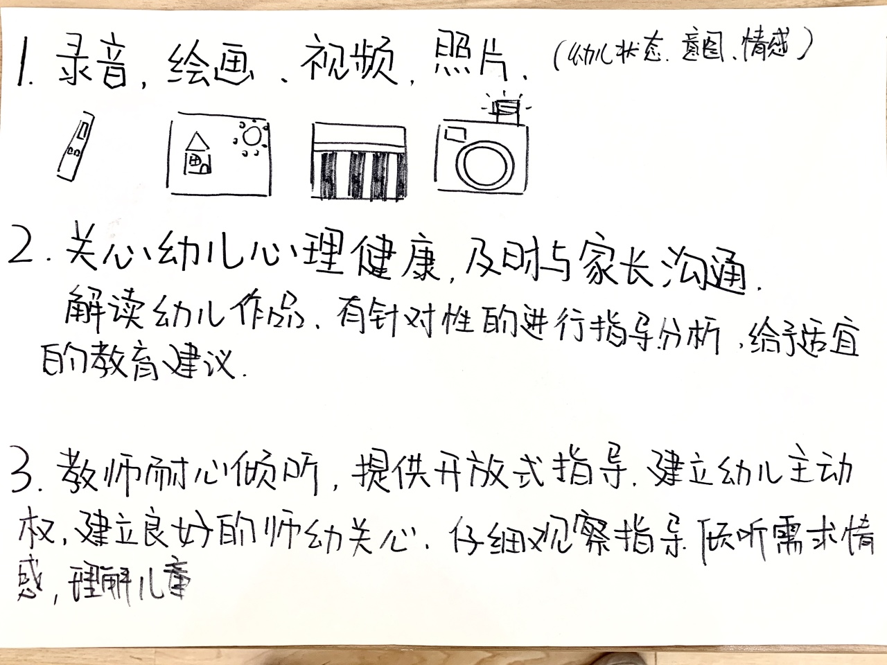 20240531【生活燕幼·园区动态】下庙分园：“用心倾听 相伴成长”——“一对一倾听”系列活动_html_4fec78b9.jpg