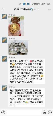 20230222燕幼中心园园级家委会和膳食委员会工作会议_html_3d58245a.jpg