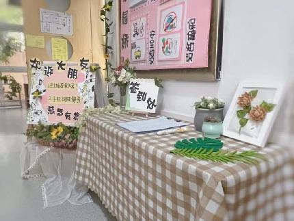 【生活燕幼·园区动态】燕幼中心园：“‘云’上之约，同心共育”——线上家长会活动(2)_html_5b5b8d71.jpg