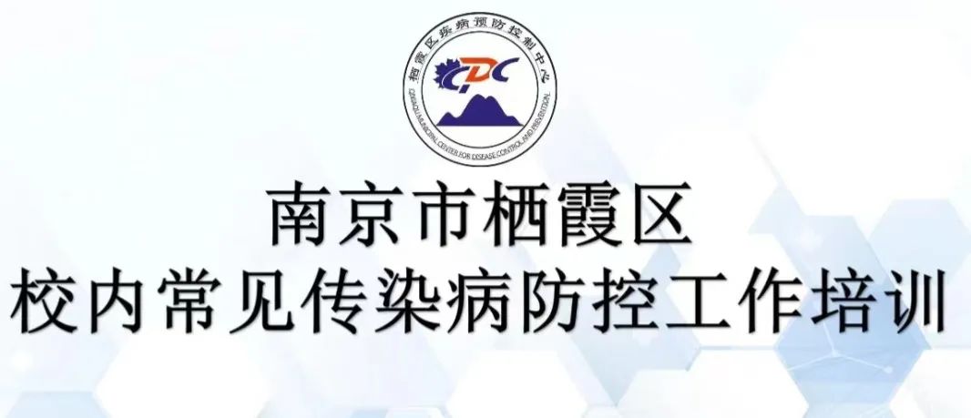 20230301【生活燕幼·安全第一】燕鸣苑分园：健康入春 预防先行——校园传染病防控培训及演练_html_29d3d30d.jpg