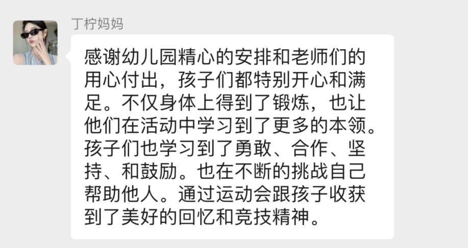 【生活燕幼·年级组动态】下庙分园：“大手牵小手，一起来运动”——中班半日开放暨亲子运动会活动_html_m56009247.png