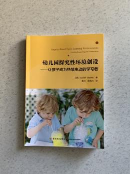 20231106【生活燕幼·园区动态】共读共享  悦读悦心 —— 第六次行知领读活动_html_m7d4a7b4a.jpg