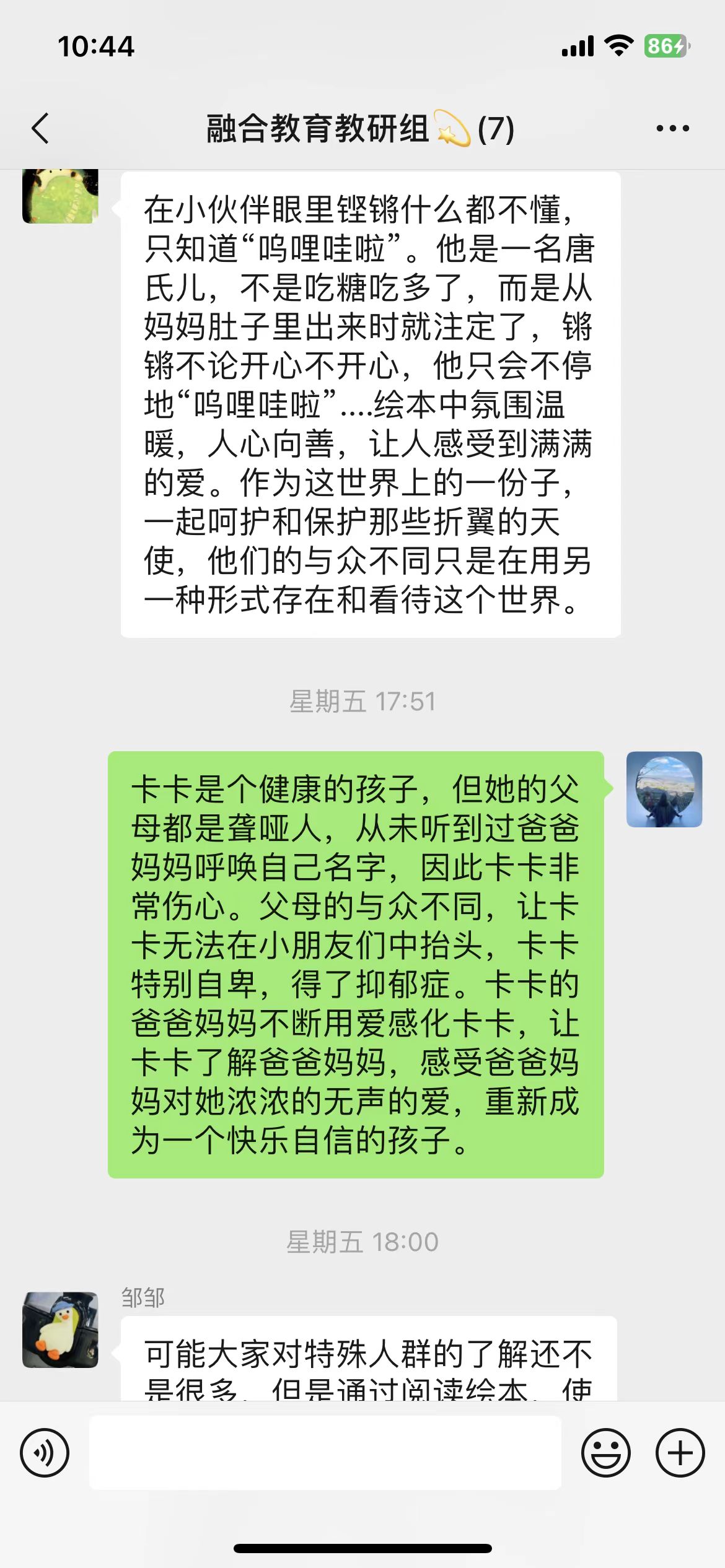 【生活燕幼&middot;教研组动态】下庙分园：“因爱相遇  与爱童行”——融合绘本故事分享活动_html_15dce315.jpg