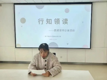 20231113  【生活燕幼·园区动态】“品读书香 阅享成长”--第七次行知领读活动_html_706515da.jpg