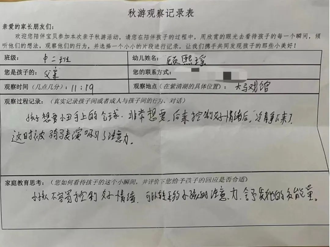20231028 【生活燕幼·园区动态】燕鸣苑分园：秋日好时光 相约“趣”自然——亲子秋游活动_html_m5a81b068.jpg