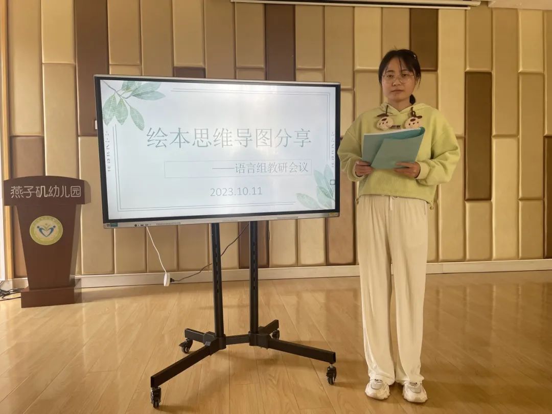 【生活燕幼·教研组动态】下庙分园：“语”你相约，“研”续成长——语言组集体教学观摩活动_html_m16554b62.jpg