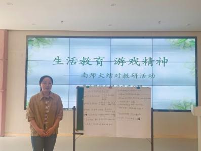 20231019【生活燕幼·园区动态】燕鸣苑分园：生活教育 游戏精神——南师大教研活动．docx_html_576336e3.jpg
