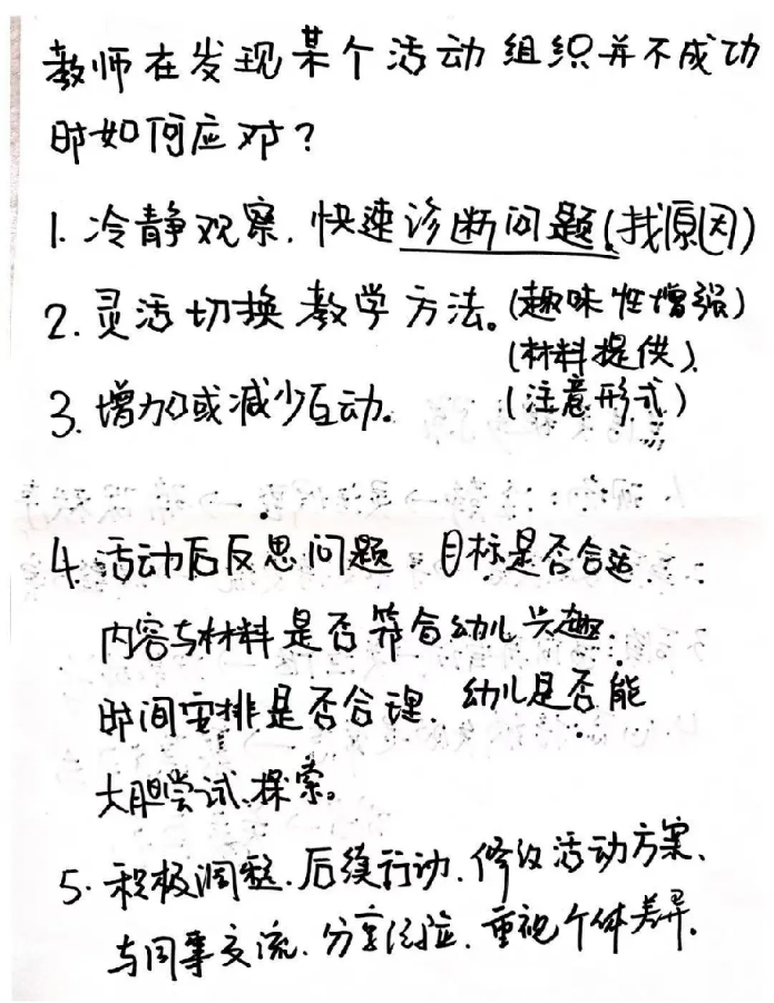 20250613【生活燕幼&middot;园区动态】新城分园：行知领读_html_4e7d3479.png