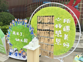 20250625【生活燕幼·年级组动态】新城分园：童心筑梦 快乐启航_html_753c7d9.png