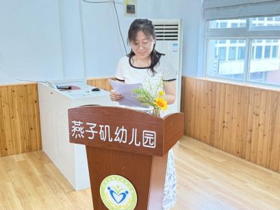 20250626【生活燕幼·园区动态】中心园：“回首追光路，一路向前行 ” ——燕幼中心园期末教职工述职大会_html_m5e40ae2.jpg