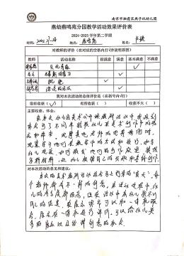 20250604【生活燕幼·教研动态】“以美润教，共研成长”——美术教研组期末总结(1)_html_1a78e1ac.jpg