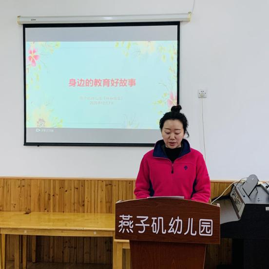 20201207祥和园区“身边的教育好故事”师德演讲活动_html_m2d7bafdf.jpg