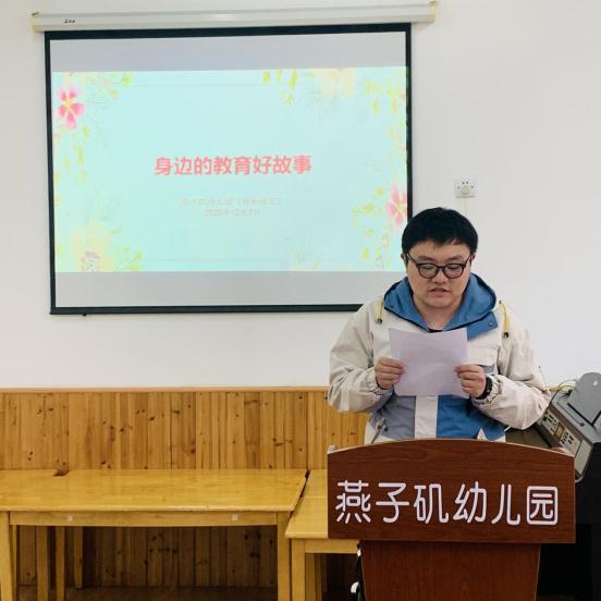 20201207祥和园区“身边的教育好故事”师德演讲活动_html_m7822cc1a.jpg