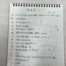 20230323【生活燕幼·园区动态】燕鸣苑分园：“游”随童心 “戏”探成长——游戏计划与反思研讨沙龙_html_me7e0544.jpg