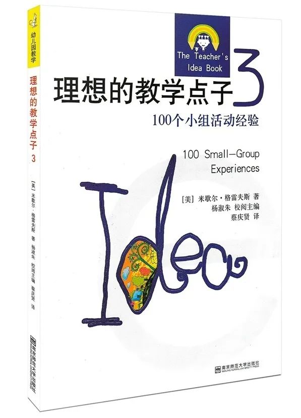 20231204 【生活燕幼·园区动态】燕鸣苑分园：品读书香 共“阅”成长——“行知领读活动”及“科学幼小衔接文件学习活动”_html_m7cc2428.jpg