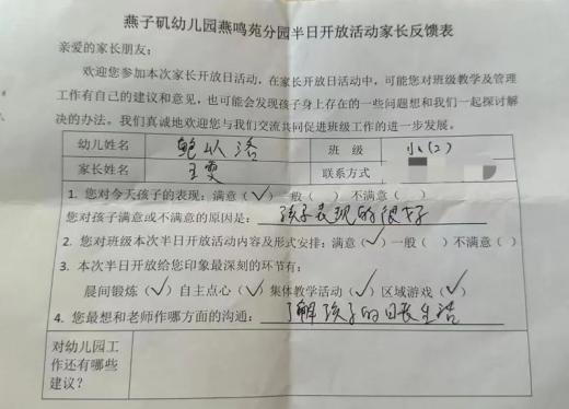 20231201 【生活燕幼·园区动态】燕鸣苑分园：冬日有约 伴“幼”成长——家长半日开放活动_html_m1deb4c4d.jpg