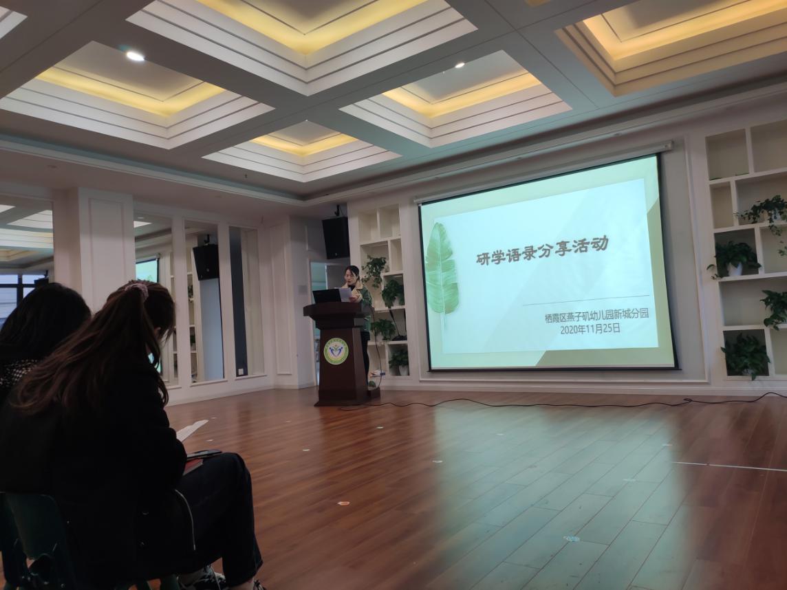 20201125园区动态新城研学语录_html_m3a801473.jpg