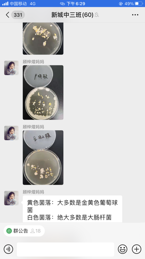 20201127  中三班家长资源团新闻稿  _html_620dffd9.png