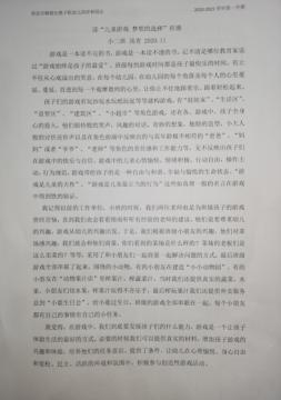 观后感评比活动_html_m41159252.jpg