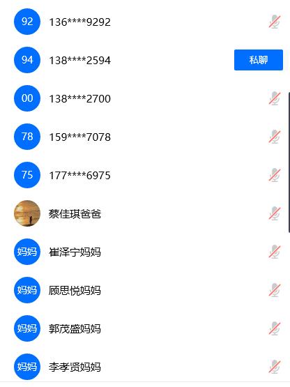 园区动态20201119新城家长会_html_7ba8ecad.jpg