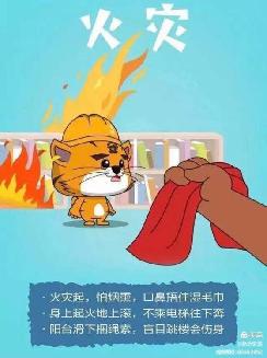 祥和园 2021.10.14 国际减灾日_html_35779ce5.jpg