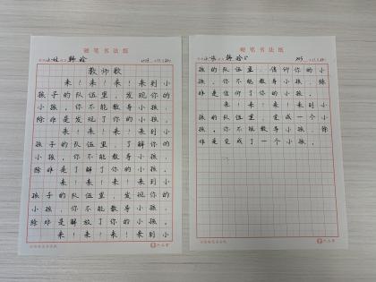 20231120【生活燕幼·园区动态】知行合一 求知善读——“行知领读活动”及“教师钢笔字比赛”_html_59f8d95a.jpg