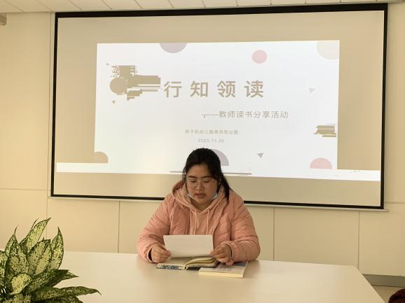 20231120【生活燕幼·园区动态】知行合一 求知善读——“行知领读活动”及“教师钢笔字比赛”_html_4d563b12.jpg