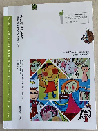 20231127【生活燕幼·园区动态】领读共研，学行共进——“行知领读活动”及“一对一倾听”主题园本教研活动_html_47141083.png