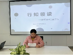 20231127【生活燕幼·园区动态】领读共研，学行共进——“行知领读活动”及“一对一倾听”主题园本教研活动_html_m22f01b07.png