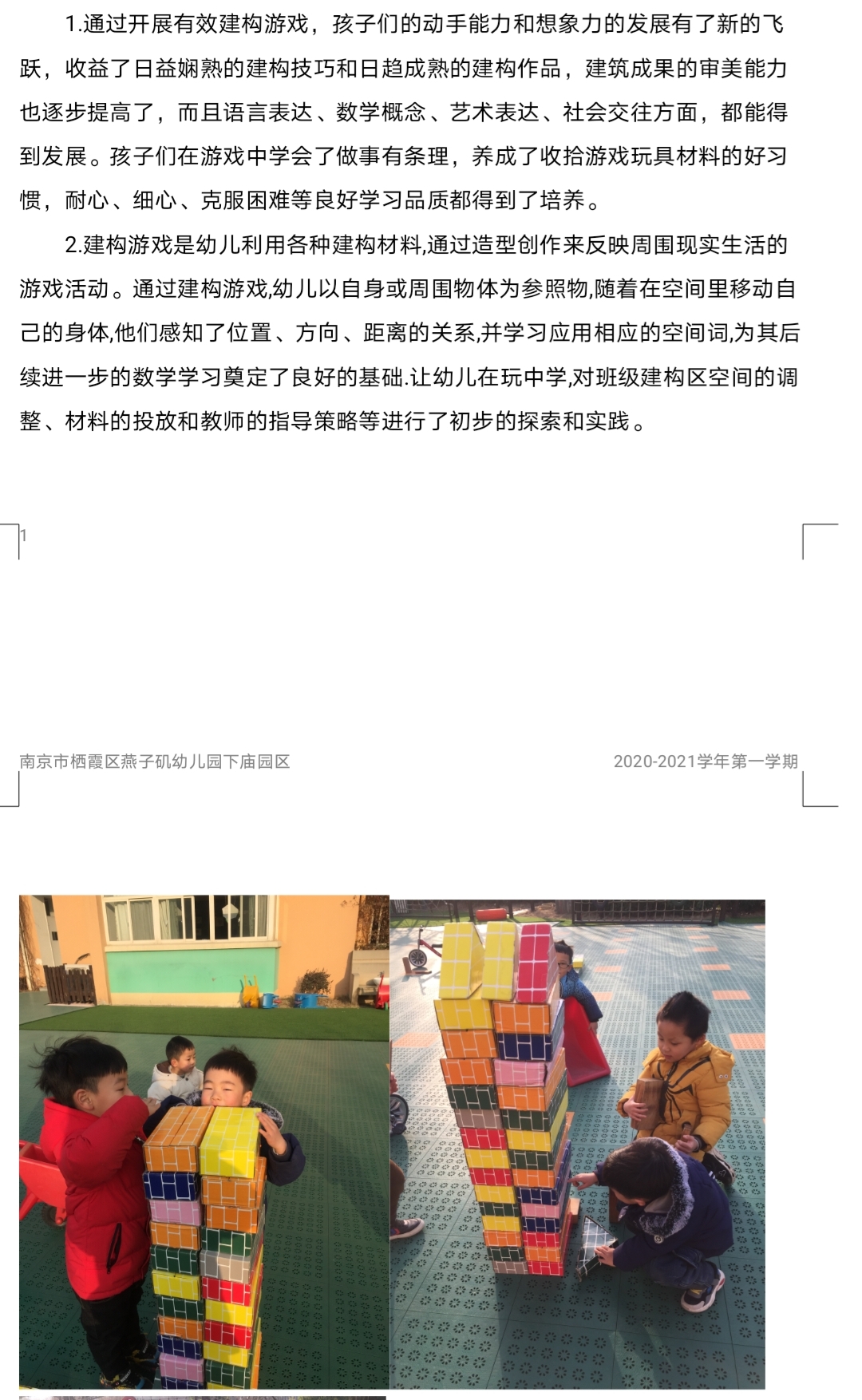 园区动态_html_305d1d6e.jpg