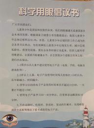 祥和园 2021.12.17.科学用眼_html_m66f7f216.jpg